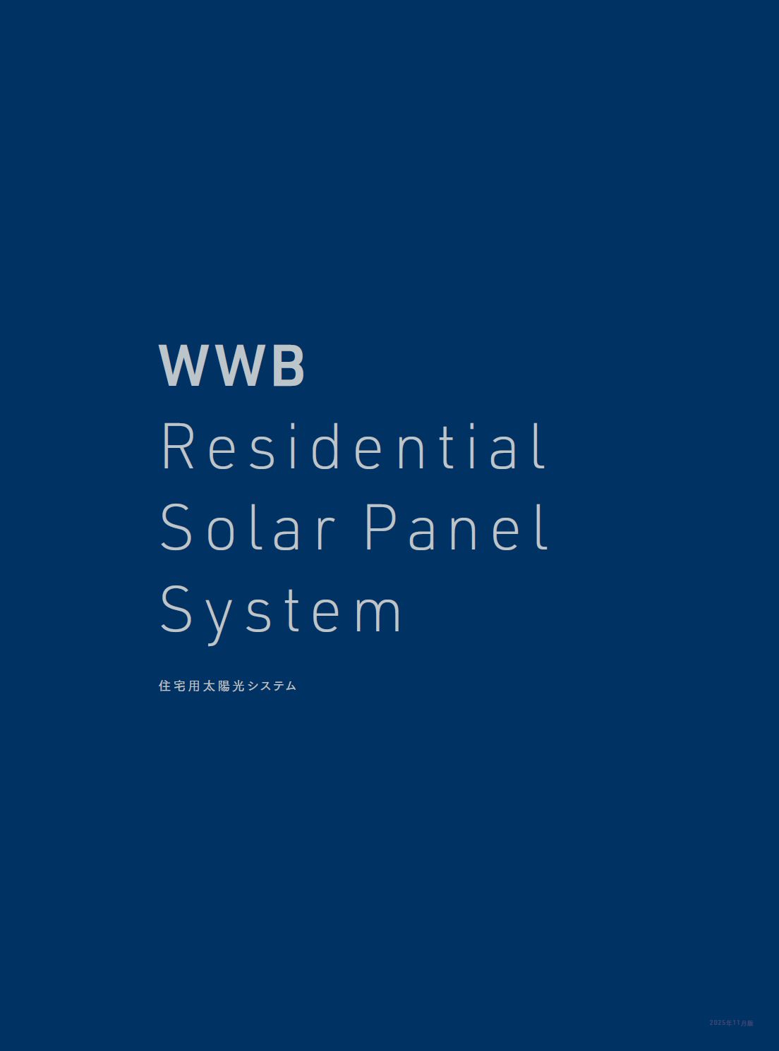 Maxar 住宅用カタログver2-2